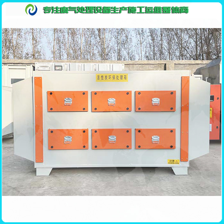 PP活性炭吸附箱有機(jī)廢氣處理