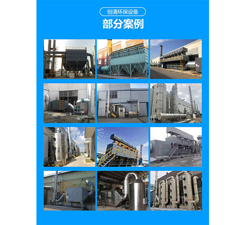 粉塵治理設(shè)備案例